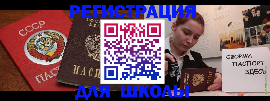 временная регистрация собственник в Южно-Сахалинске