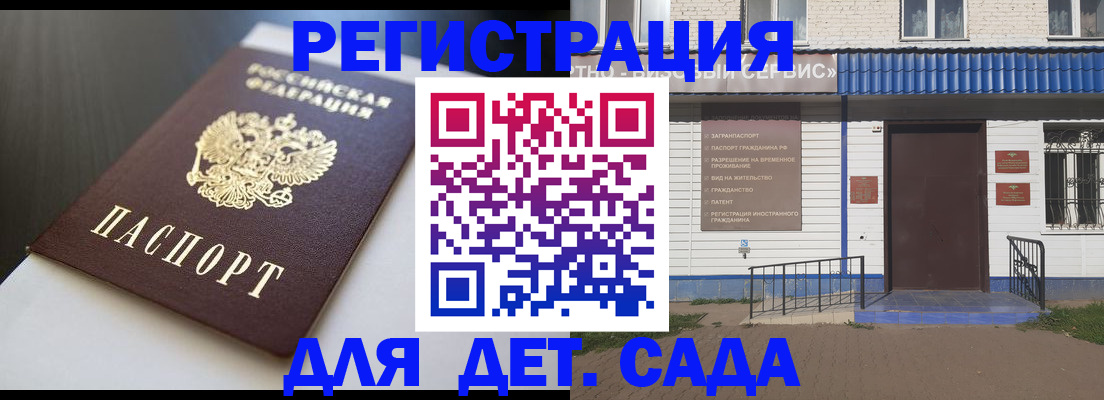 прописка для работы в Южно-Сахалинске