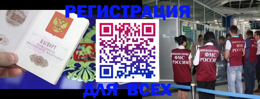 прописка поиск в Южно-Сахалинске