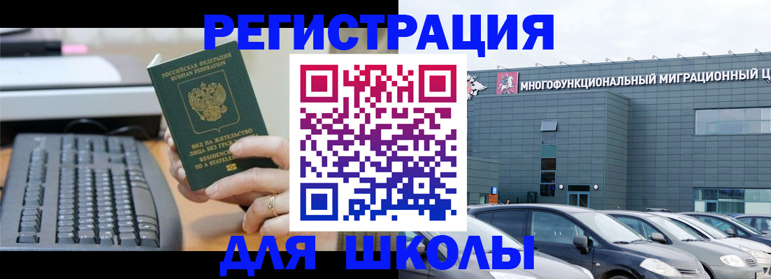 временная прописка в Южно-Сахалинске