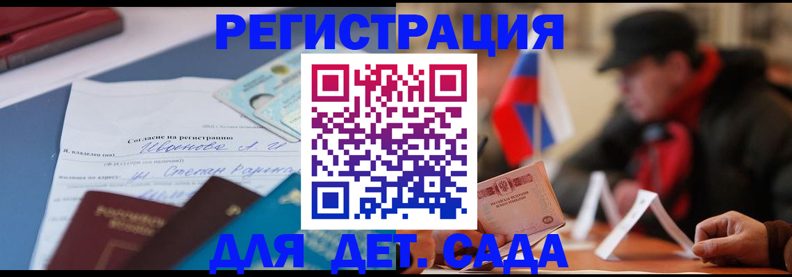 временная регистрация недорого в Южно-Сахалинске