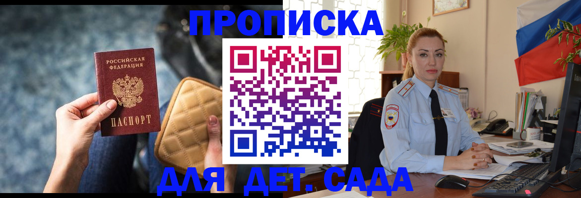 временная регистрация законно в Южно-Сахалинске